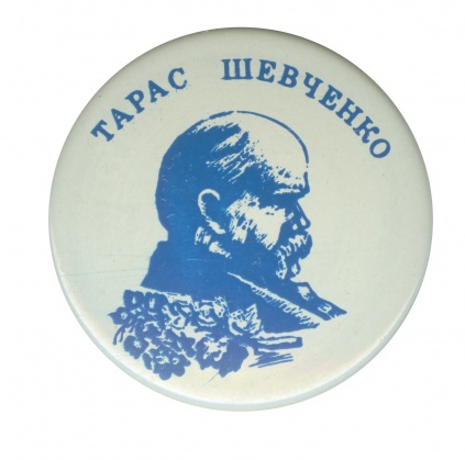 Значок «Шевченко Тарас. 175»