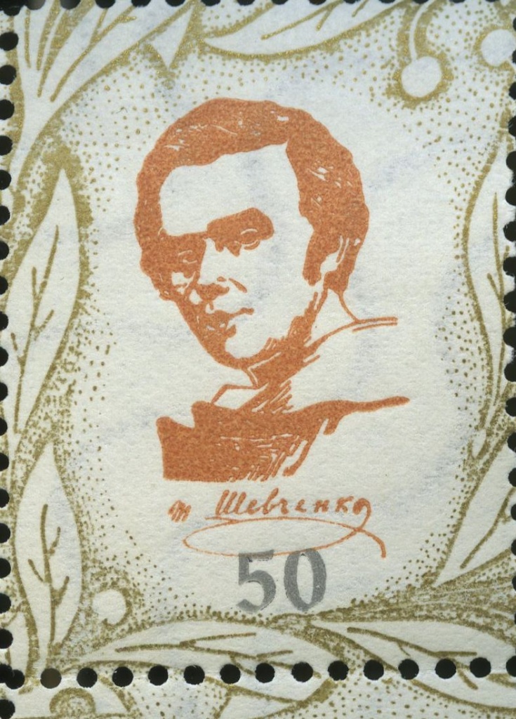 Марка з пам'ятної серії марок з нагоди відкриття пам'ятника Т. Р. Шевченку у Вашингтоні. 1964 р.
