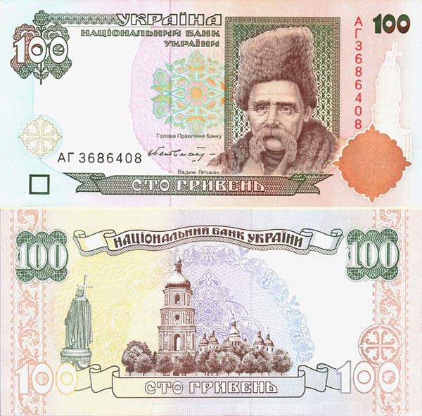 Купюра номіналом 100 гривень. 1996 рік.
