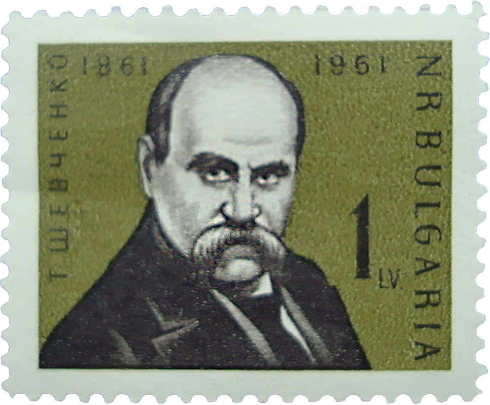 Поштова марка Болгарії