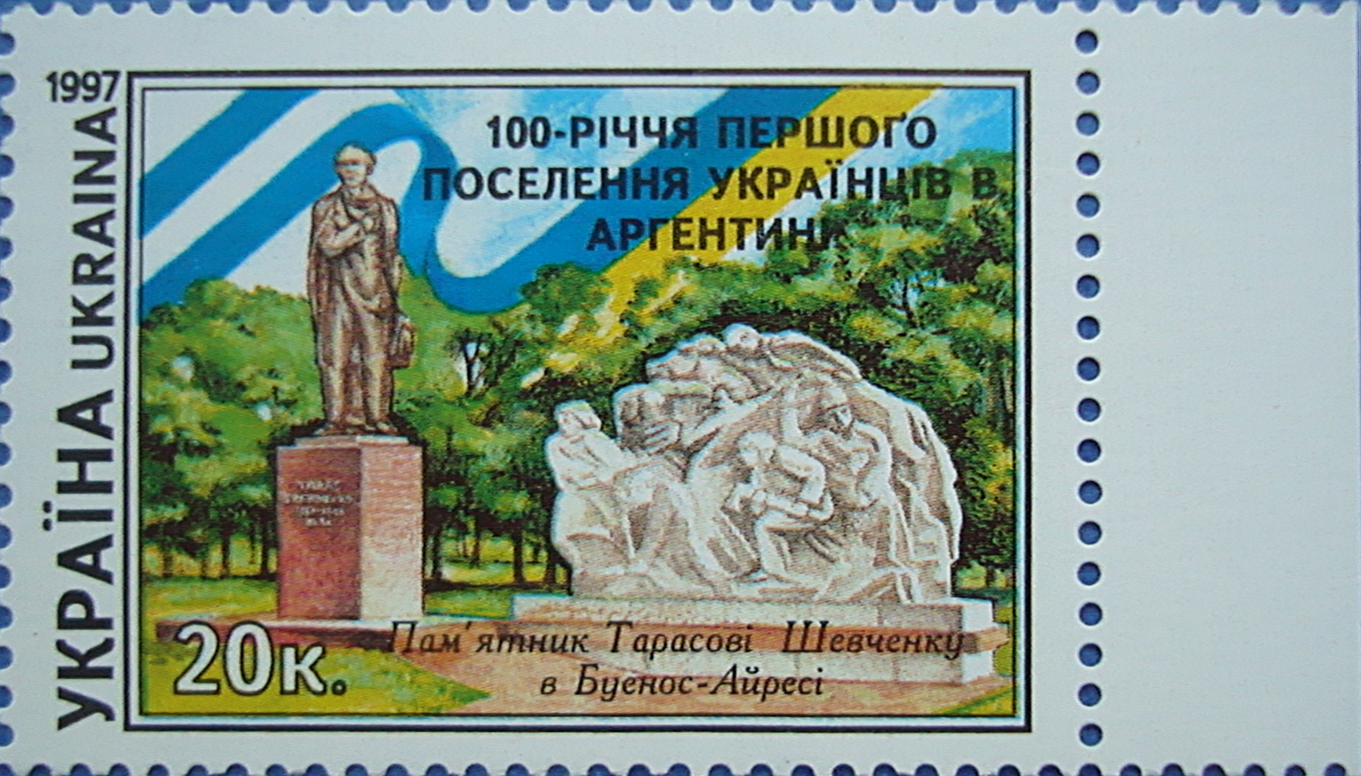 Поштова марка України