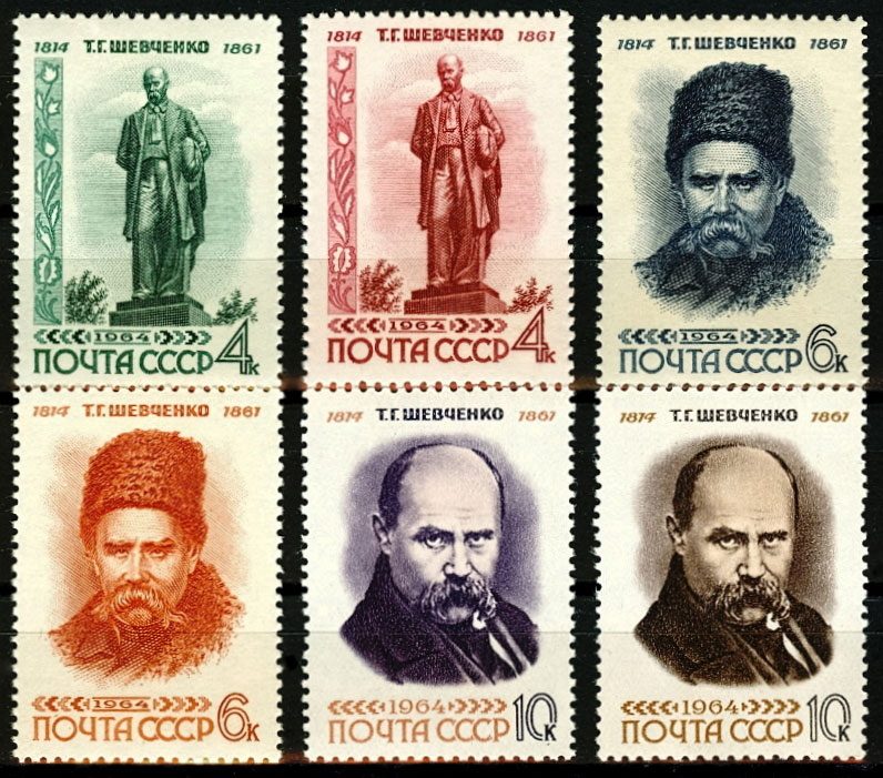 Поштові марки. 150 років з дня народження Т. Г. Шевченка. 1964 рік. СССР