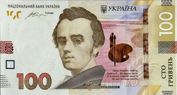 Купюра номіналом 100 гривень. 2014 рік.